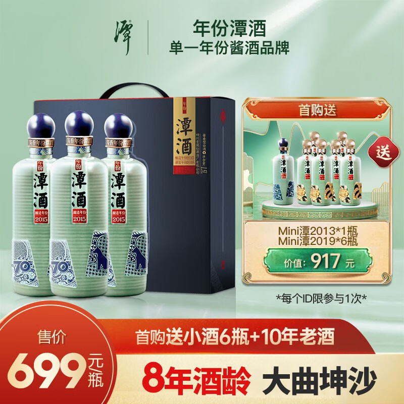 白酒历史价格查询|白酒价格走势图