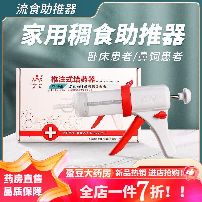 鼻饲注射器助推 打流食助推器鼻饲喂食器胃管注射器卧床病人老人瘫痪