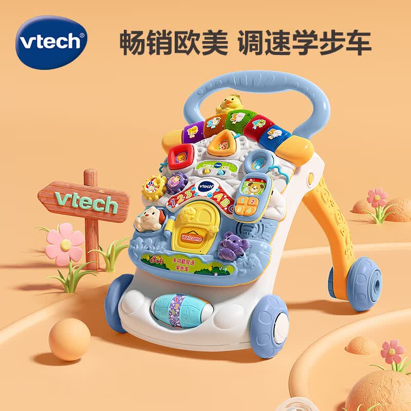 伟易达（Vtech）多功能双语学步车 折叠防O型腿助步手推车6-24月婴儿玩具宝宝礼物高性价比高么？