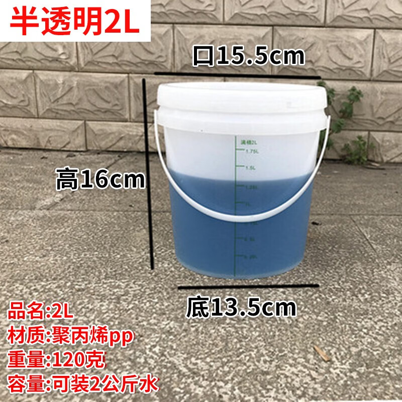 消毒液配比桶塑料桶容器美容院幼儿园医院24小时尿蛋定量桶水桶 2L透明桶带刻度线