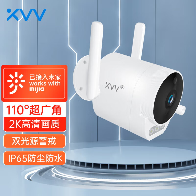 xiaovv 户外摄像机 pro 2k 已接入米家智能无线摄像头室外手机远程红外夜视高清