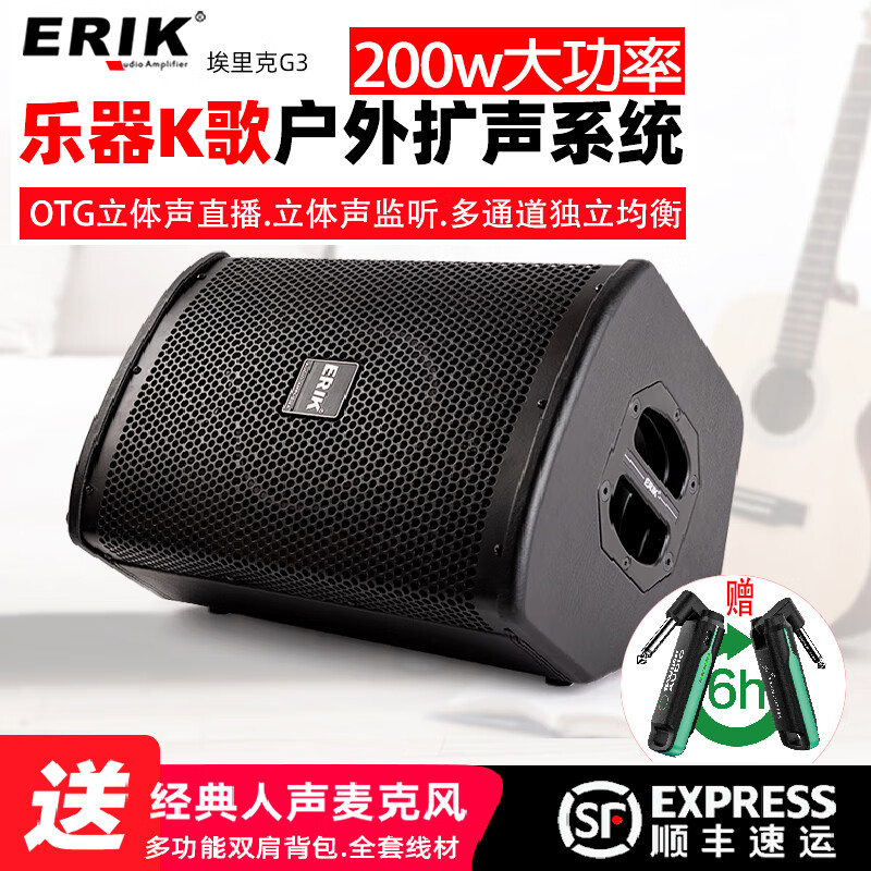 seviniaerik 埃里克g3户外充电吹管萨克斯木吉他弹唱k歌演出otg直播