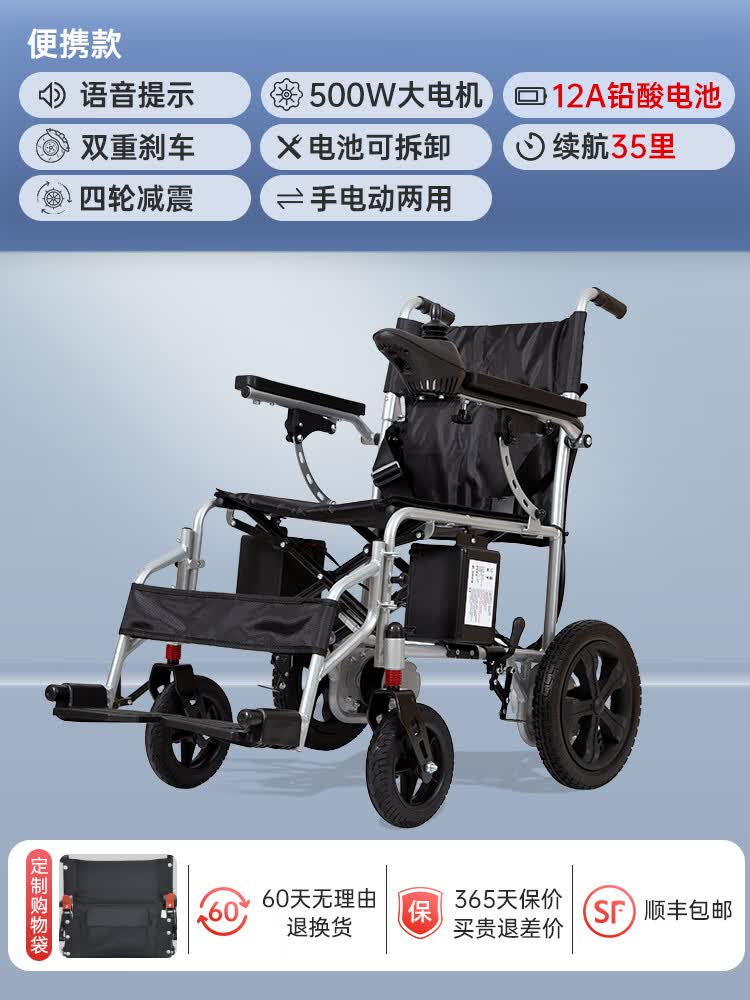 电动轮椅智能自动老人专用折叠轻便残疾人老年人四轮代步车【大药房
