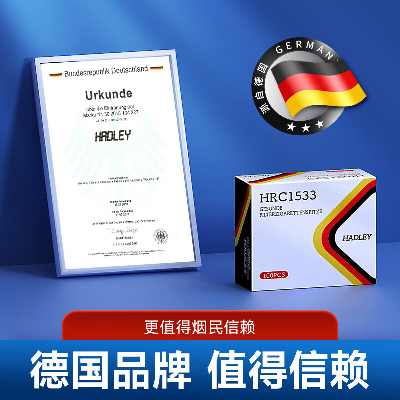 HADLEY一次性烟嘴过滤器德国品牌十五重粗中细支三用软咬嘴 [一整盒】100支