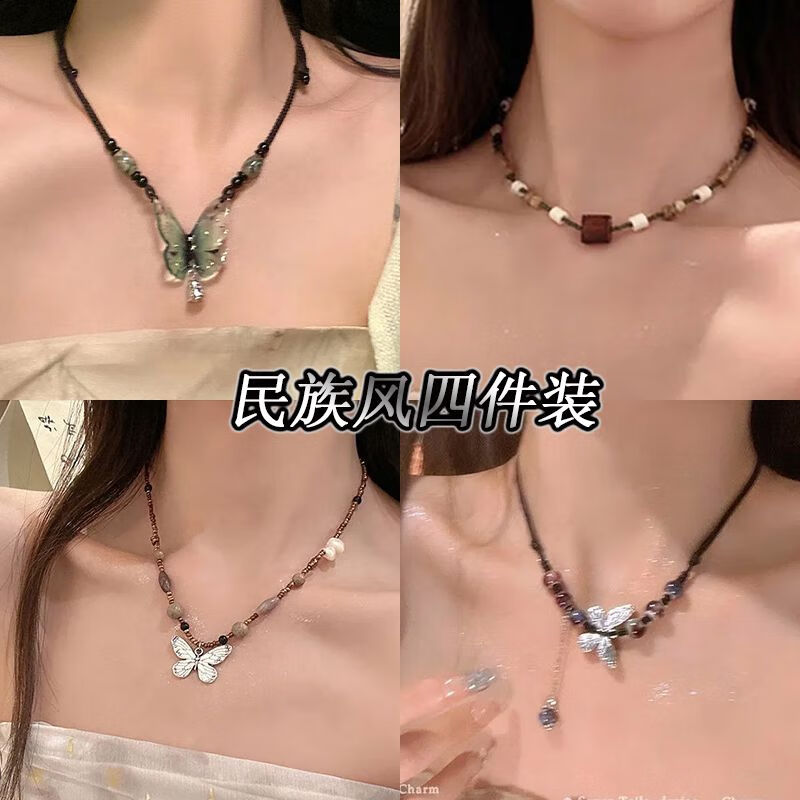 山頭林村民族風(fēng)蝴蝶項(xiàng)鏈女夏季新中式復(fù)古串珠鎖骨鏈輕奢高級(jí)感脖頸鏈配飾 民族風(fēng)主圖四件裝