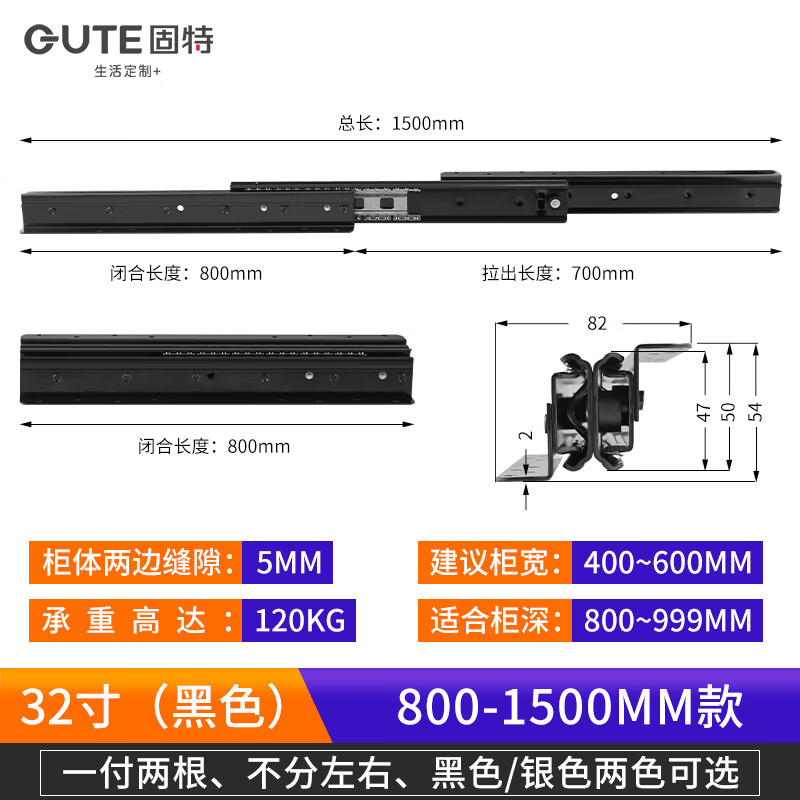 固特固特楼梯柜重型滑轨托底抽屉储物承重下滑轨地轨鞋柜滑道伸缩导轨 800-1500mm:拉出700mm黑(1付)