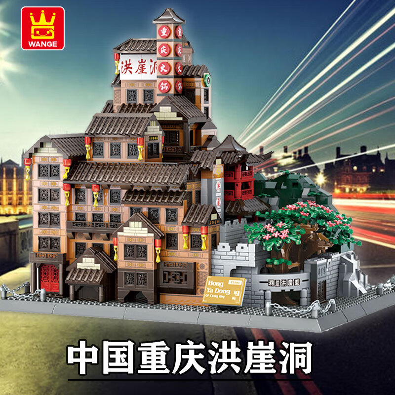 模型拼图高难度榫卯结构成人拼装玩具乐 重庆洪崖洞7213【1720片】