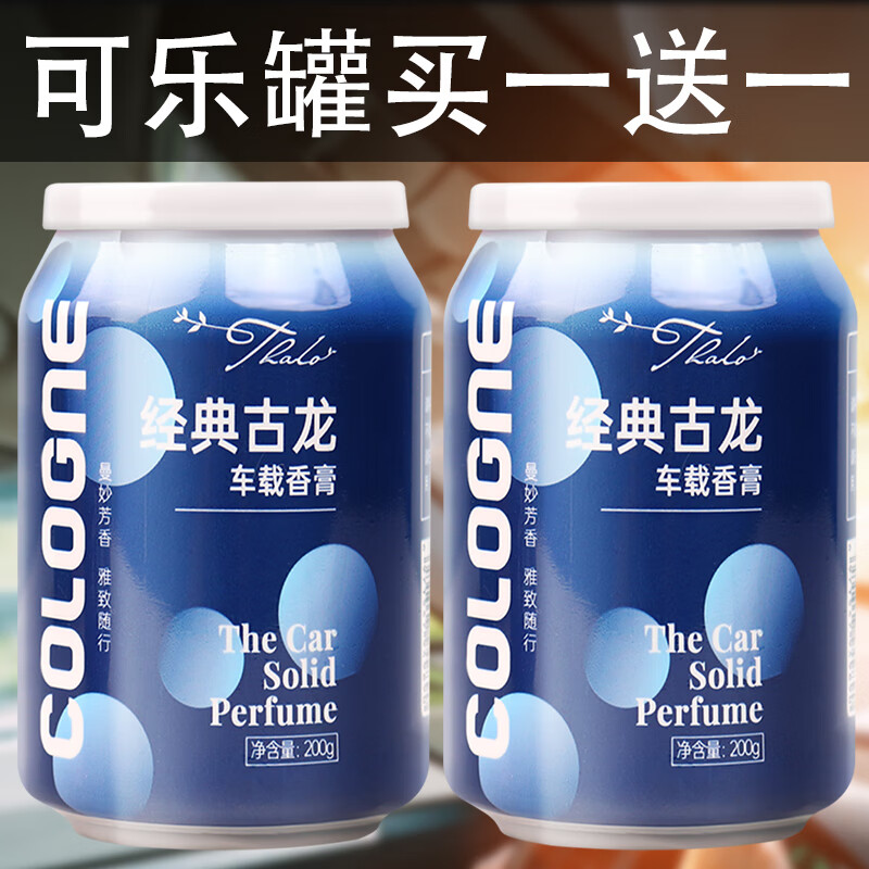 塔罗车载香水：舒适与愉悦|手机怎么看车载香水价格曲线