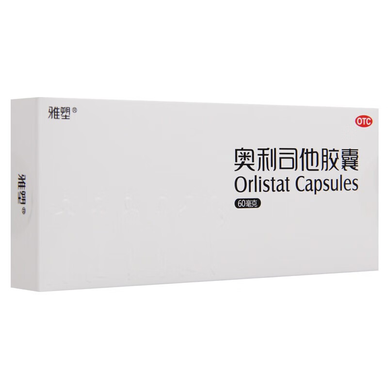 胶囊 60mg*4粒 本品具有长期的体重控制(减轻体重,维持体重和预防反弹