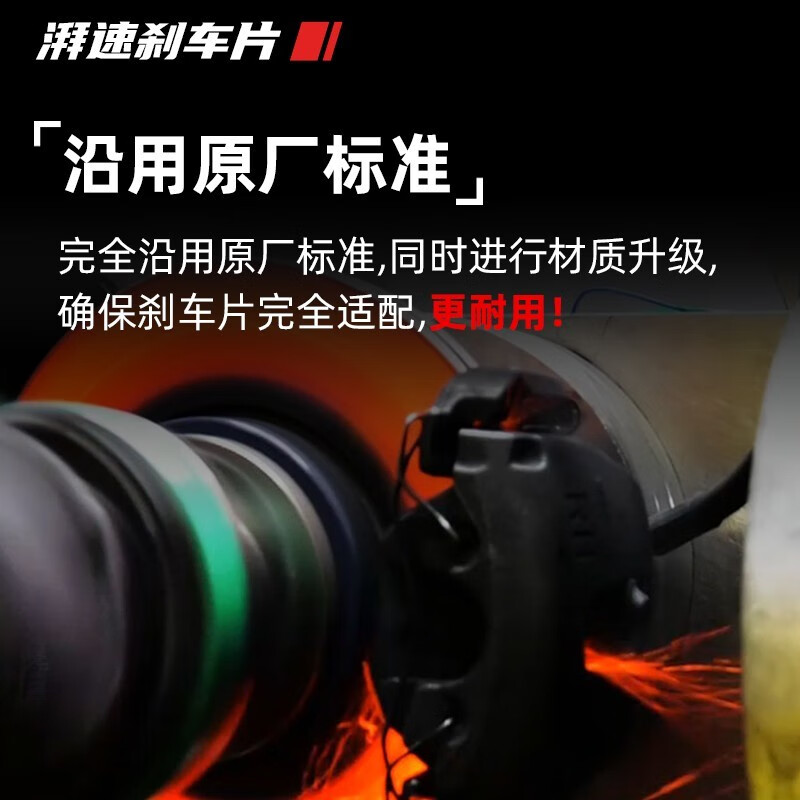 湃速刹车片后片丰田皇冠锐志MARK X/红旗盛世/雷克萨斯GS/IS原厂05020