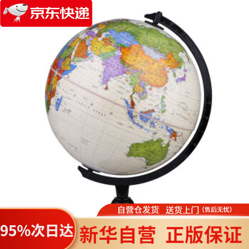 【新华书店正版】博目 25cm中英文政区仿古AR地球仪（炫影黑架）办公用品 AR互动 创意礼品 办公书房装饰 北京博