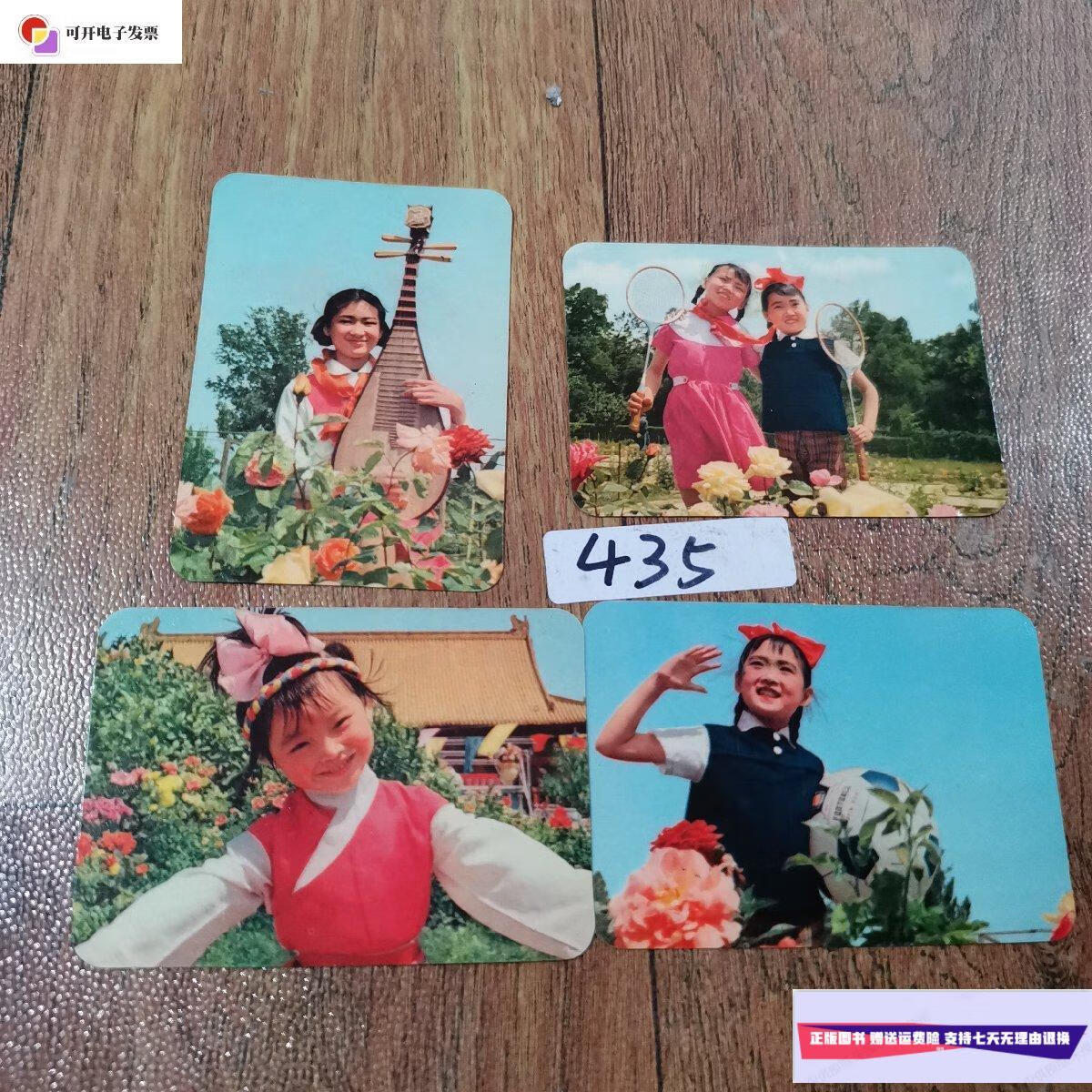 【二手9成新】1976年年历中国市日历厂出品4张