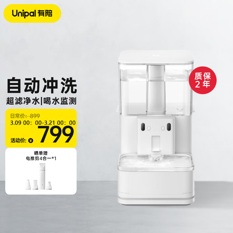 一起曝光有陪智能饮水机Pro 2代宠物饮水机评测划算不划算？到底敢不敢入手