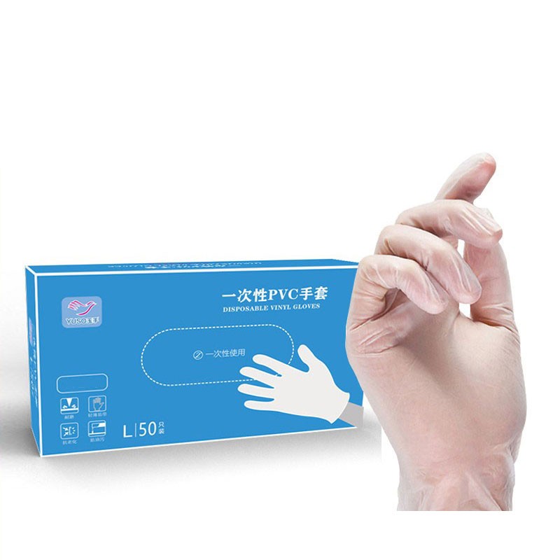 yuso 玉手玉手一次性手套50只装pvc材质橡胶手套透明a级加厚餐饮厨房
