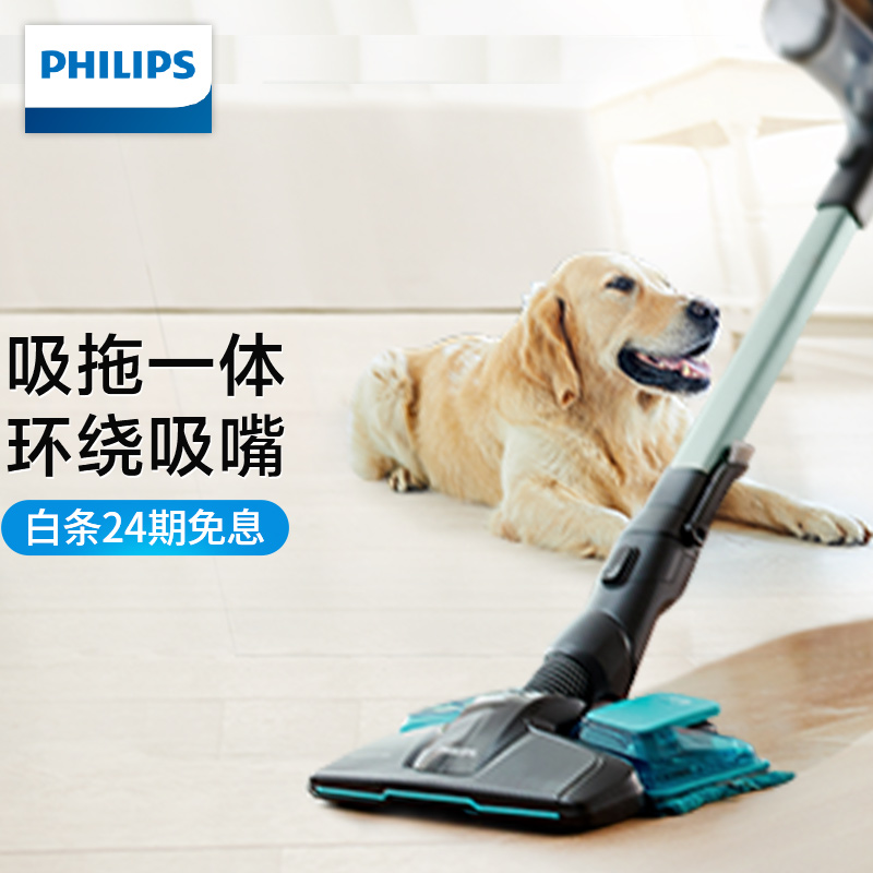 飞利浦(PHILIPS)W7 手持无线吸尘器 吸拖一体机 除螨 宠物 家庭适用 超长续航 FC6908/82