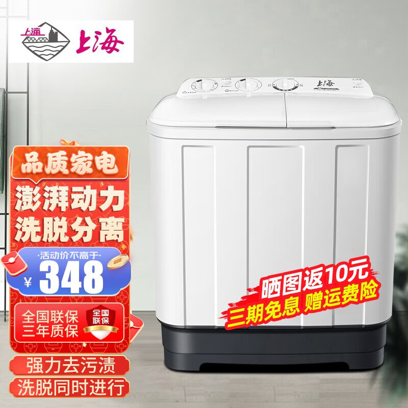 上海牌8公斤半自动洗衣机大容量家用双缸双桶老式波轮双筒租房宿舍小型脱水甩干  8公斤【洗涤8KG+脱水6KG+晒图奖励10R】