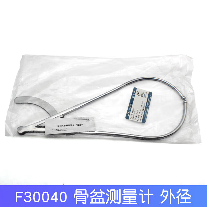骨盆测量尺医用内外径骨盆测量仪妇产科盆骨测量尺计器金钟手术器械