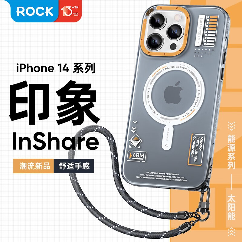 ROCK 苹果14pro手机壳iPhone14ProMax磁吸保护套防摔不粘指纹磁吸充电透明个性男女 iPhone14Pro 太阳能