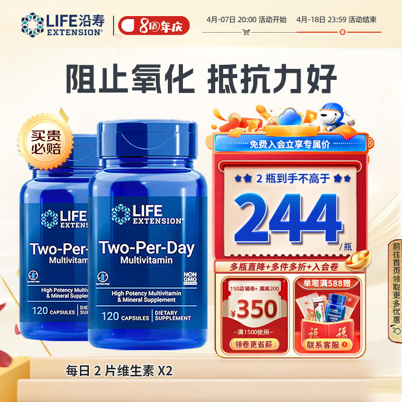 沿寿life extension每日维生素b族成人复合维生素儿童综合矿物质c镁锌