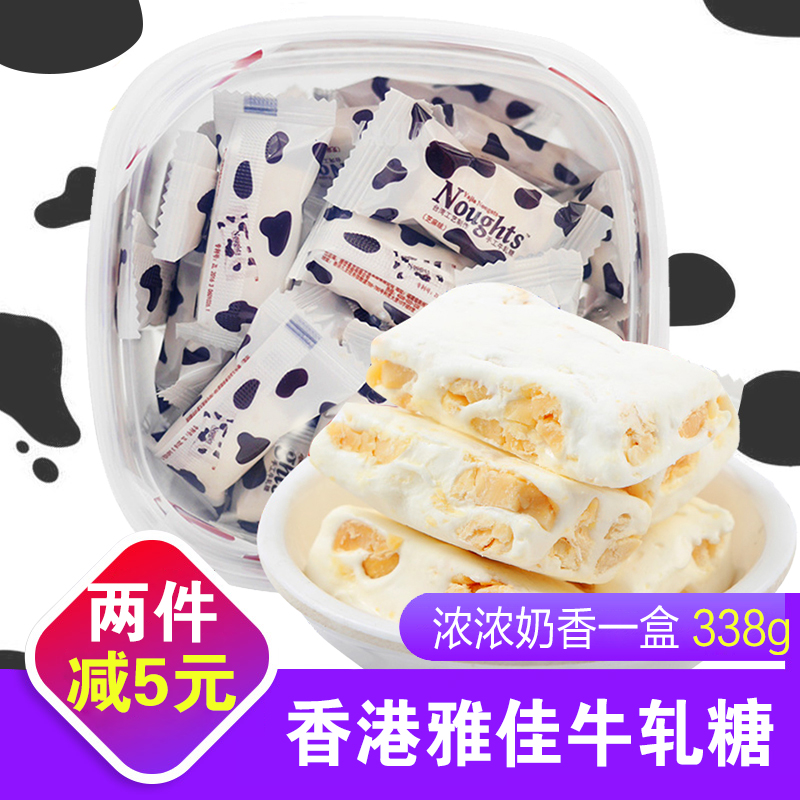 雅佳 香港雅佳臺灣風(fēng)味牛軋?zhí)?38g散裝手工花生牛扎糖喜糖禮物 原味338g*3盒