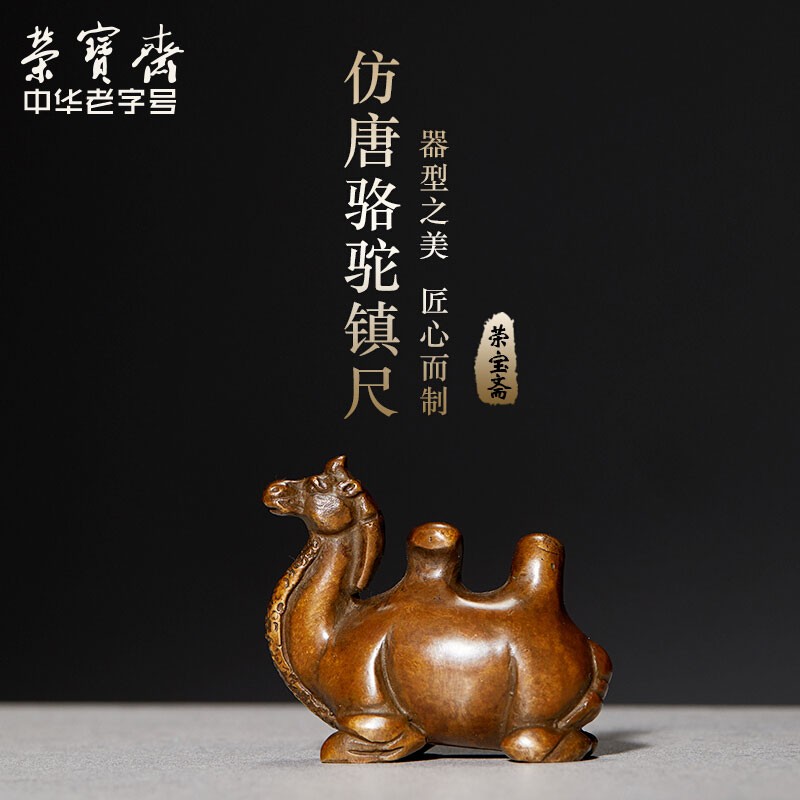 山毛笔架文房四宝把玩摆件收藏神兽动物仿古铜器文玩 仿唐代骆驼镇尺