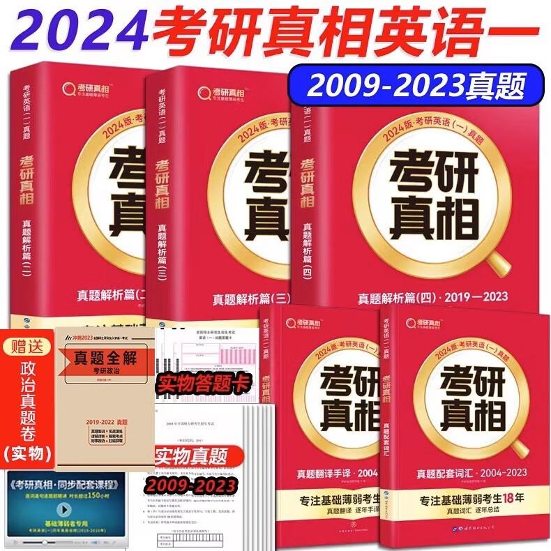 【官方现货 赠价值49元配套课程资料】2