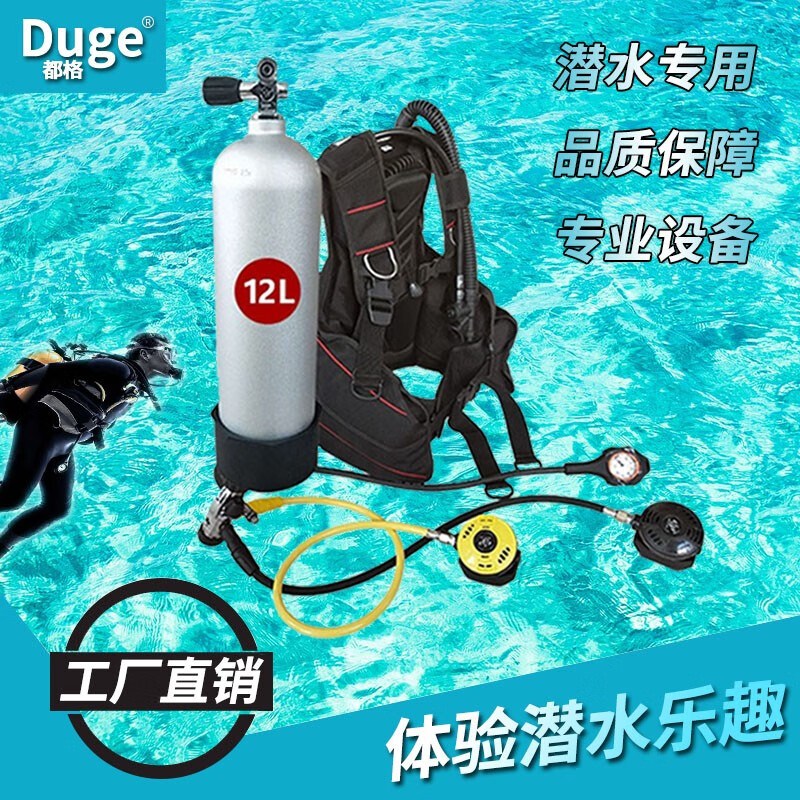 都格（Duge） 潜水装备全套 潜水用品套装 潜水碳纤维气瓶成人专业水肺深潜全套 11L气瓶