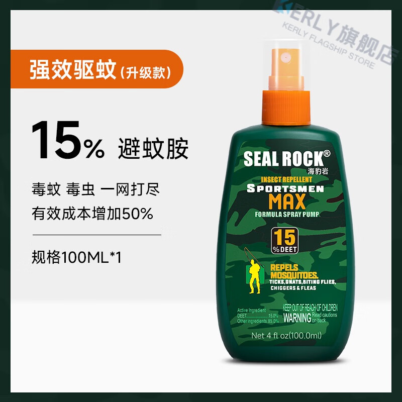 派卡瑞丁驱蚊喷雾海豹岩驱蚊液户外强力避蚊胺埃卡瑞丁防蚊蠓虫 一瓶