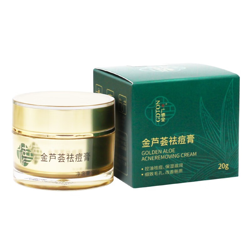 广德堂广德堂金芦荟痘胶膏祛痘男女金芦荟祛痘膏痘痕痘坑印 金芦荟