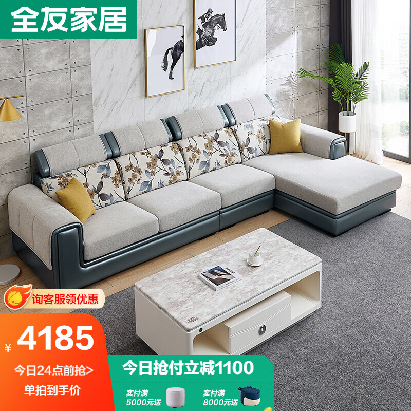 买家释疑【全友沙发】功能评测结果，看看买家怎么评价的