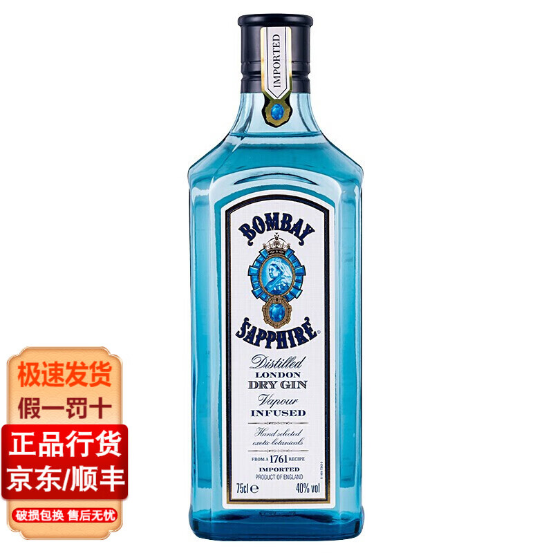 孟买蓝宝石金酒 毡酒 琴酒 BOMBAY SAPPHIRE GIN杜松子酒 洋酒 孟买蓝宝石750ml