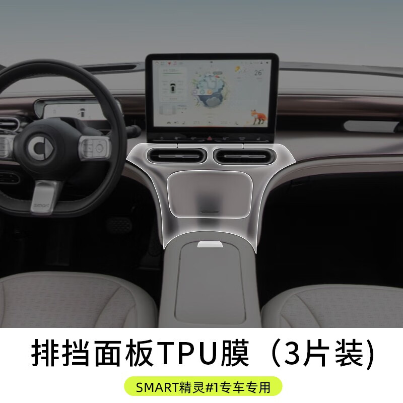 京东导航中控膜价格曲线在哪看|导航中控膜价格比较