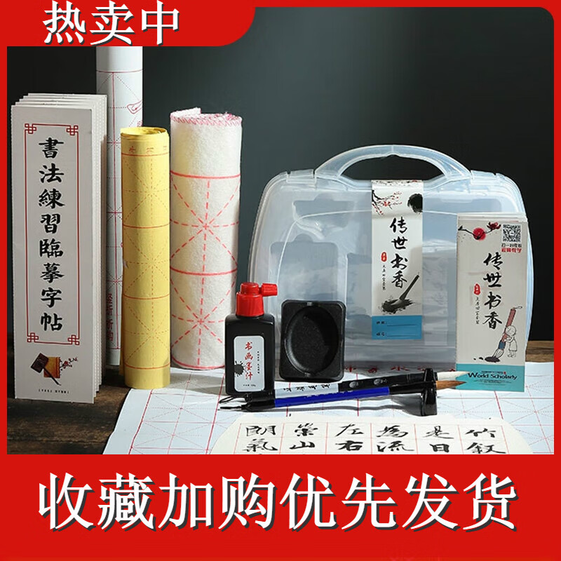 毛笔套装初学练字专用文房四宝初学者毛笔字水写布笔墨纸砚店小学