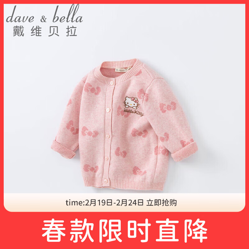 davebellHello Kitty联名戴维贝拉女童针织外套毛衣开衫秋装宝宝童装DBM19600粉色100cm