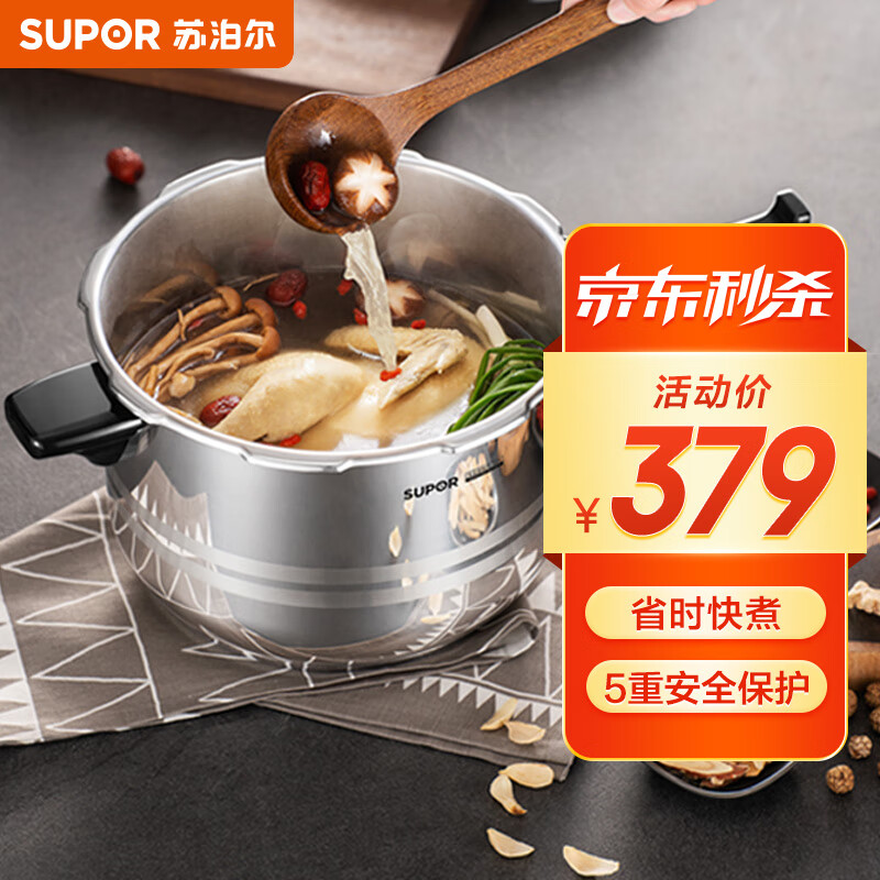 苏泊尔SUPOR好帮手304不锈钢9.0L压力锅26cm高压锅燃气电磁炉通用YS26ED怎么看?