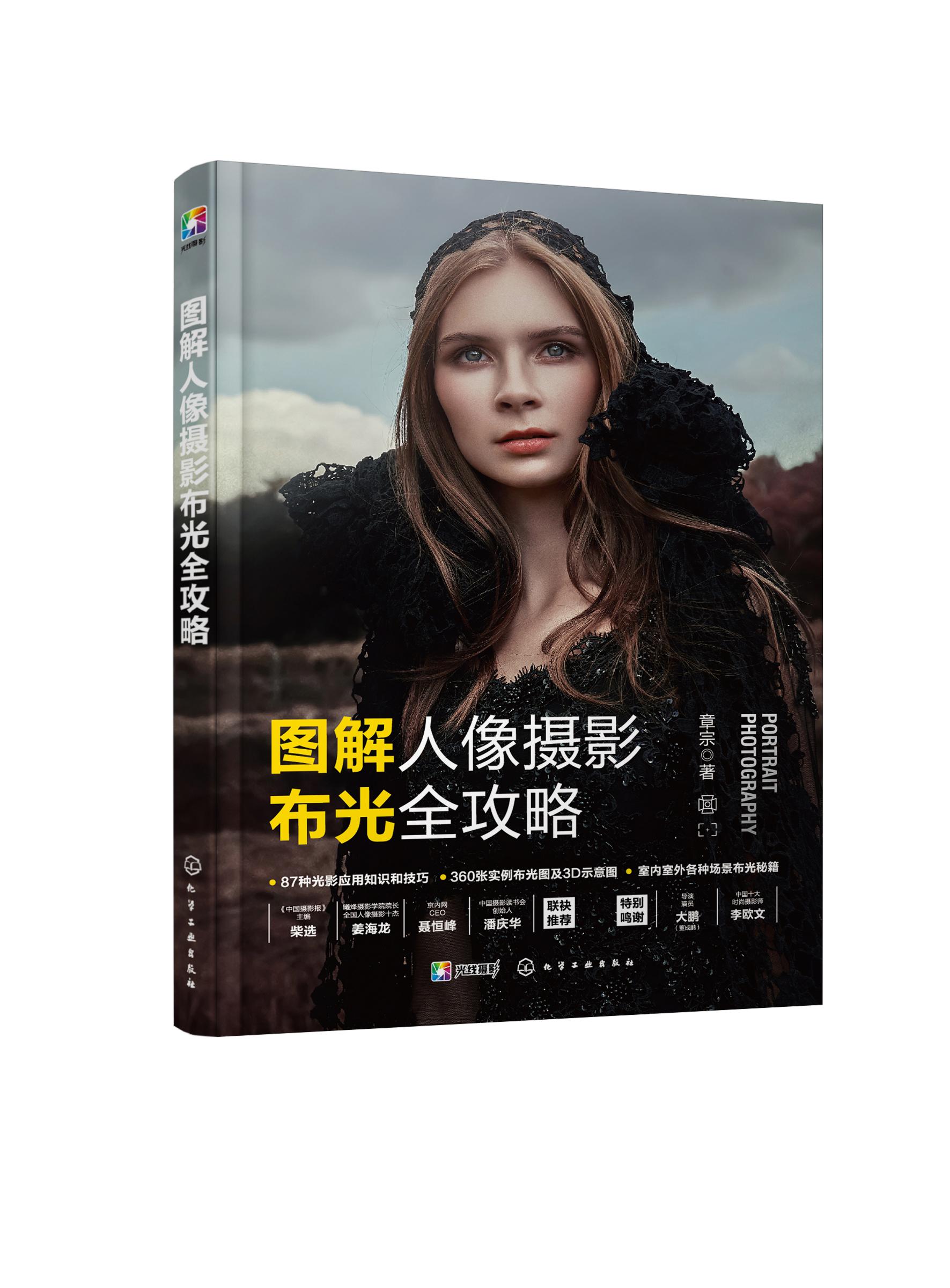 拍摄人像和摄影教程区别，技巧大全
