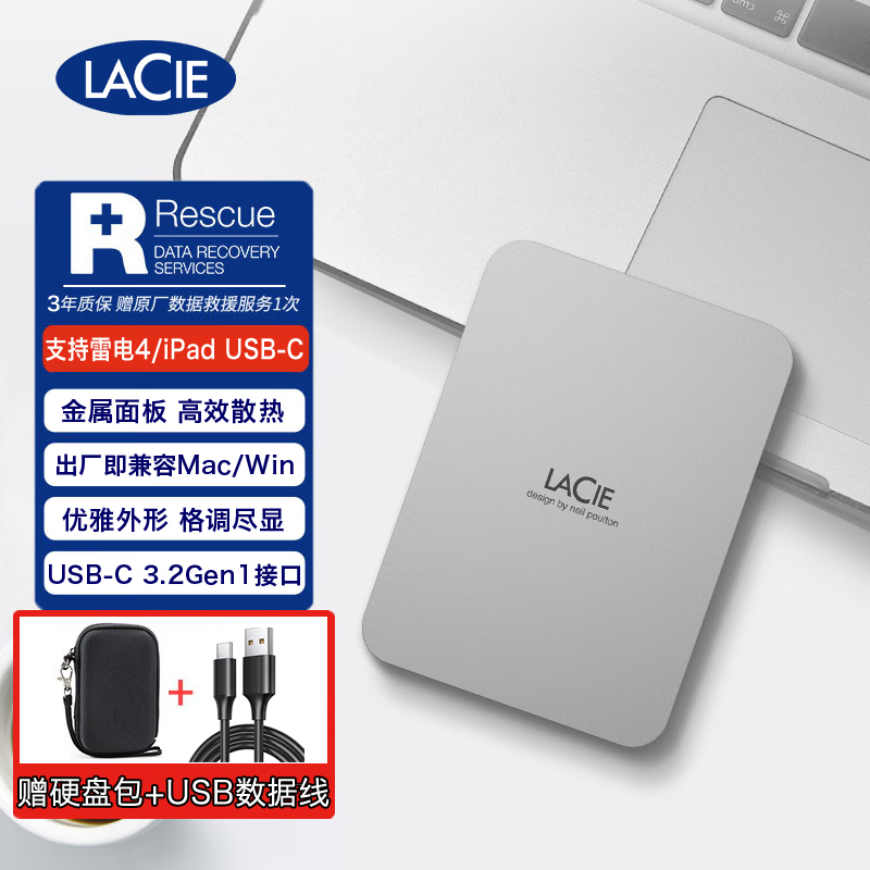 LaCie雷孜移动硬盘Type-C/USB3.2 Mobile Drive全新棱镜 2.5英寸外置机械硬盘 含原厂数据救援服务 2TB（STLP2000400）