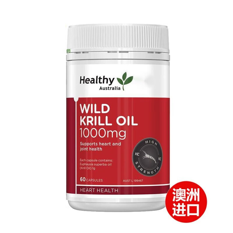 澳洲hc虾青素磷虾油软胶囊1000mg三篙心血管 60粒