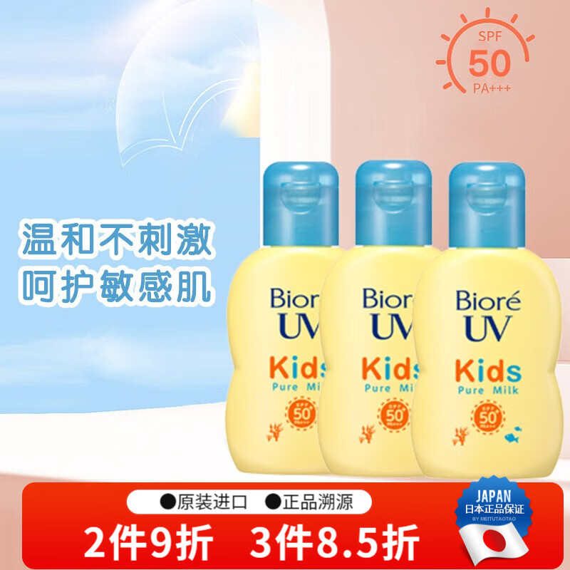 怎么查看京东防晒历史价格|防晒价格走势