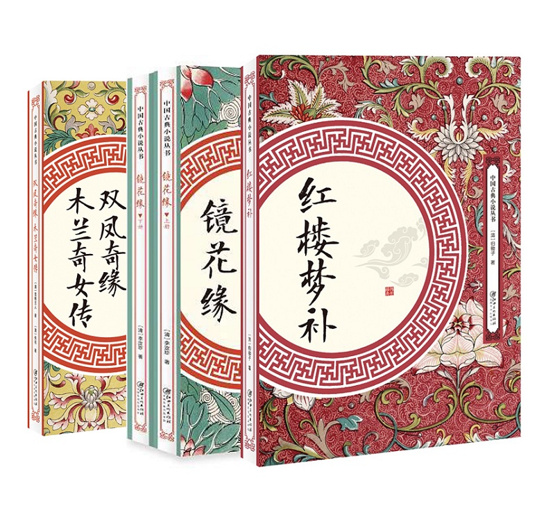 古代女性离奇玄幻小说（套装共4册）