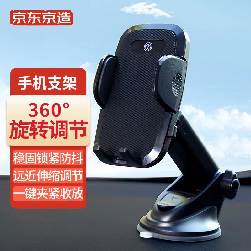 真实说一说京东京造JZ-ZJ01车载手机支架使用感受如何？优缺点评测