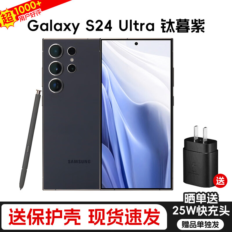 SAMSUNG Galaxy S24 Ultra Ʒ ȫͨ5G  AI콢ֻ S24Ultra ĺϣ12GB 256GB۰桿걣 12OϢ 5399Ԫ
