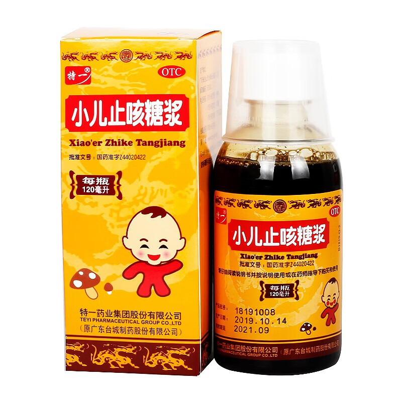 特一 小儿止咳糖浆 120ml 小孩感冒咳嗽止咳水 祛痰镇咳 1盒装
