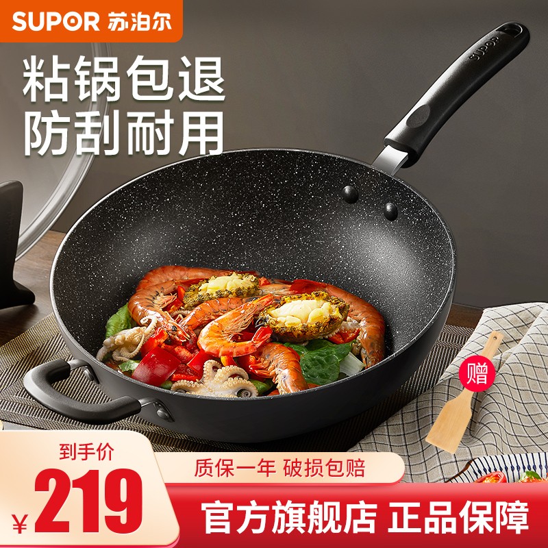 解疑解密苏泊尔（SUPOR）麦饭石不粘锅真实感受质量？1个月感受揭秘比较