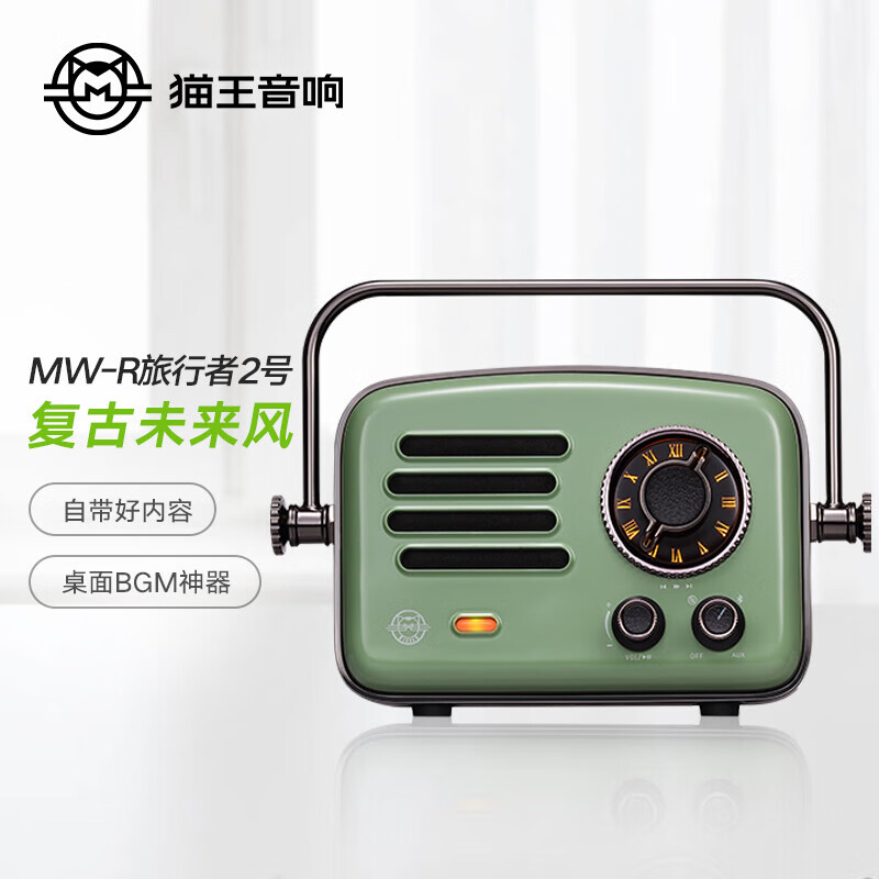 猫王音响旅行者2号手提智能网络音箱便携式小型音响无线蓝牙复古户外