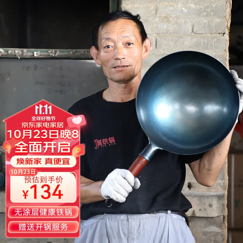 冀铁锤（JITIECHUI）章丘手工锻打铁锅 炒菜锅 无涂层物理不易粘锅煤气灶锅32无耳加盖使用感如何?