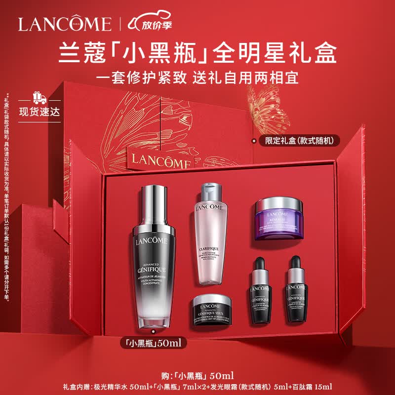 兰蔻小黑瓶50ml 维稳修护保湿精华 护肤品套装礼盒生日结婚礼物送女友使用感如何?