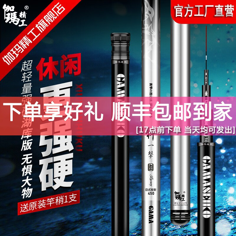怎么看京东台钓竿商品历史价格|台钓竿价格历史