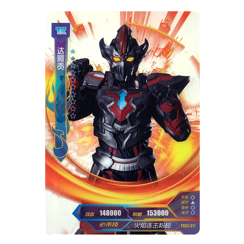 奥特曼卡片透明卡tr卡全套星云版3弹系列卡puc001-024 puc3-011达阿贡