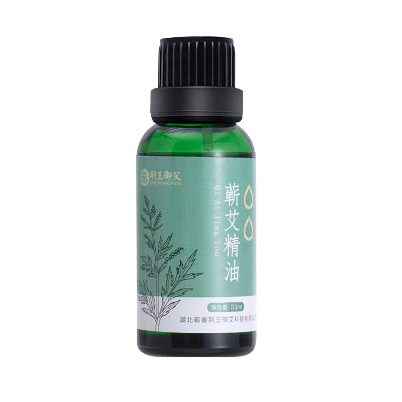 艾草精油按摩蕲春艾草精油面部摩刮痧泡脚沐浴推背艾灸油理疗油舒缓通